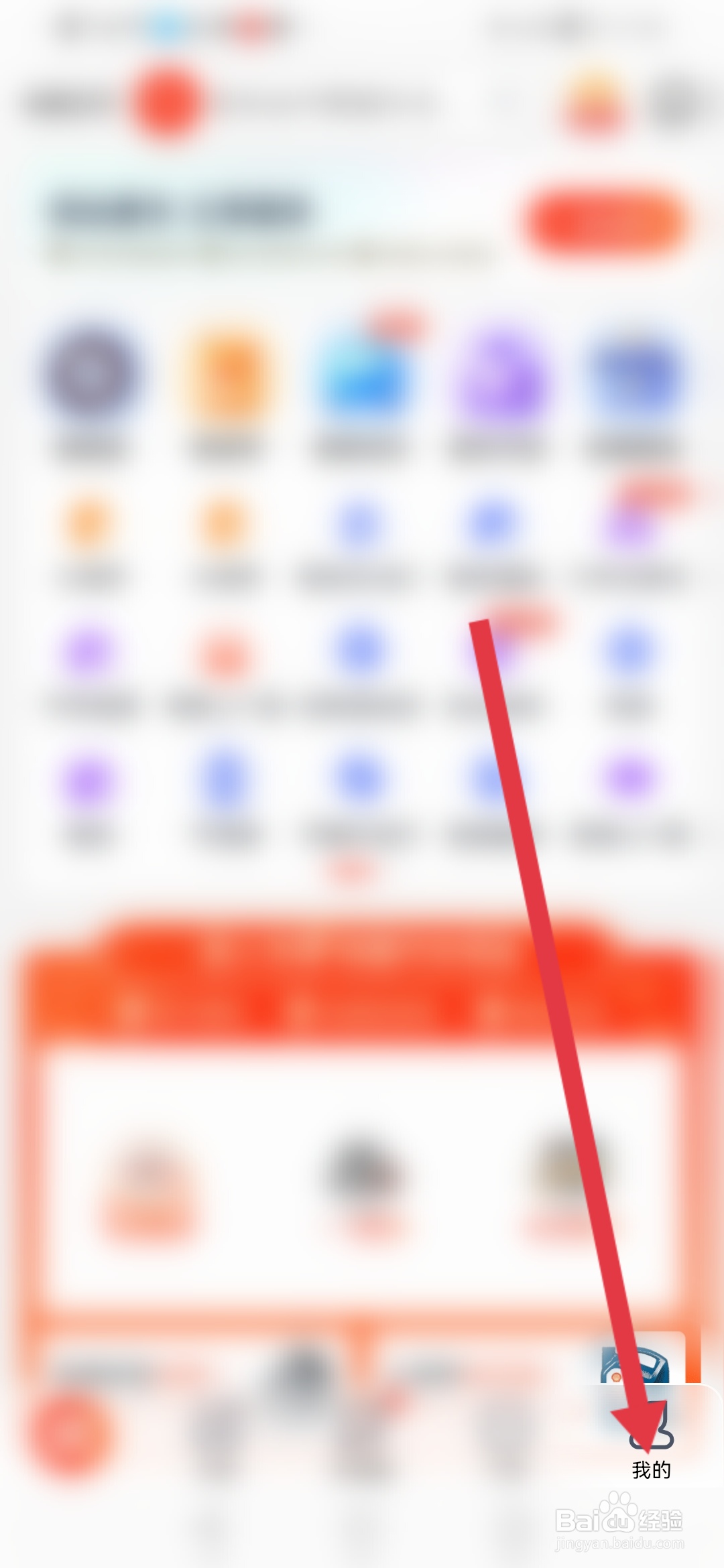 途虎养车如何设置收货地址