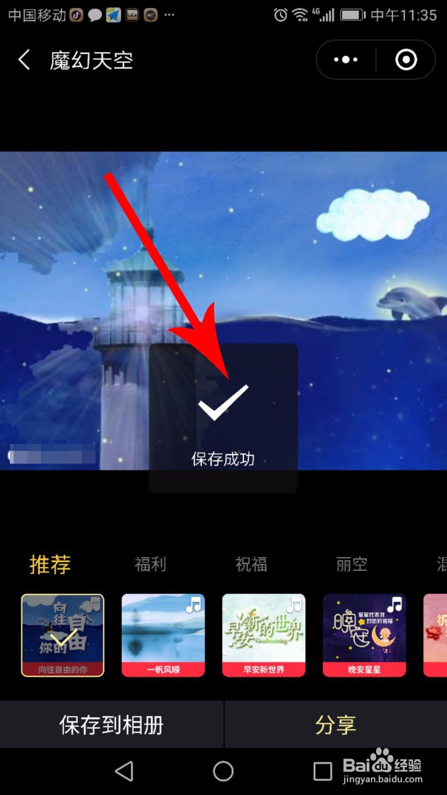 黑咔相机视频、照片怎么保存到相册