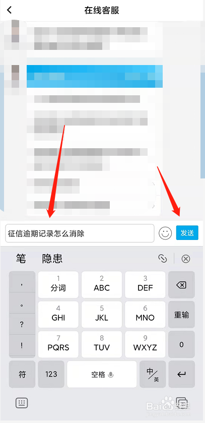 个人征信报告逾期记录怎么消除