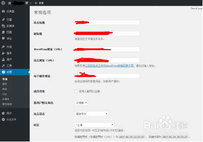 怎样在阿里云虚拟主机上搭建wordpress网站