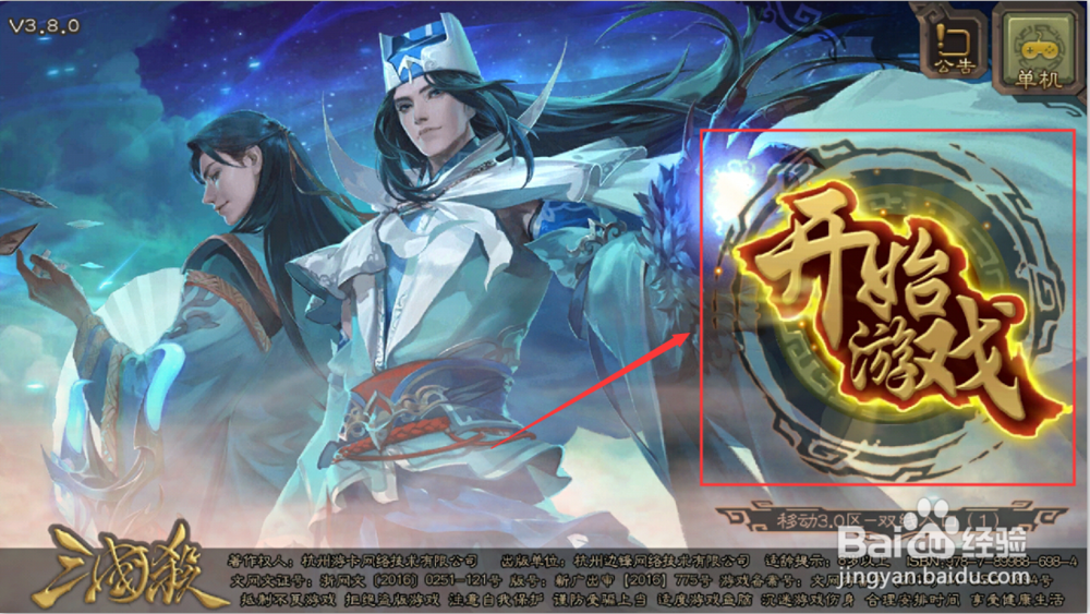 三国杀怎么查看武将SP关羽战功
