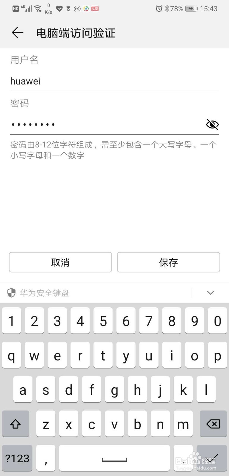 Windows xp电脑系统与华为手机huawei share连接