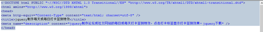 DW制作论坛每天打卡特效jquery特效模板签到代码
