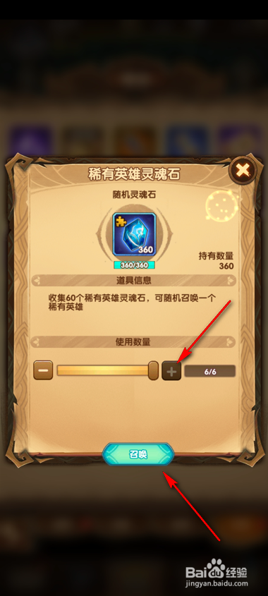 剑与远征怎么召唤苍白处刑者