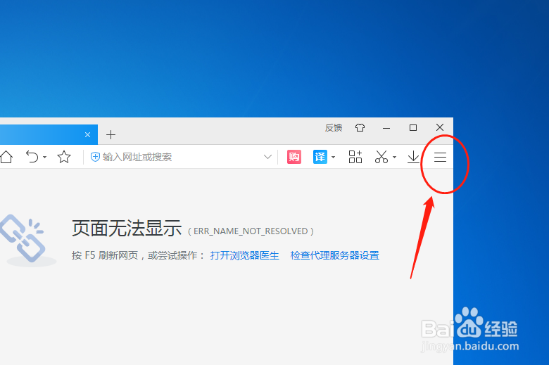 2345加速浏览器怎么样查看当前浏览器版本