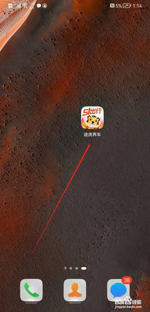 途虎养车真实姓名怎么填写