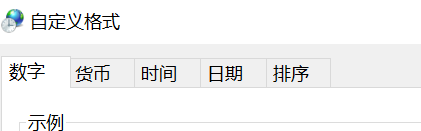 win10电脑怎么自定义语言格式？