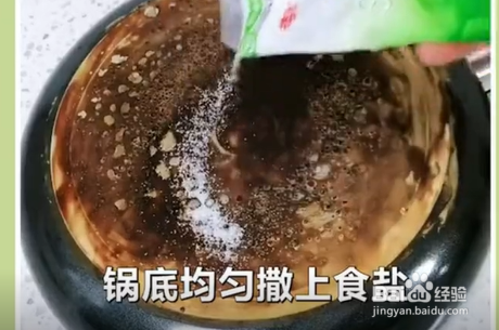 清洗锅底污渍的小妙招。
