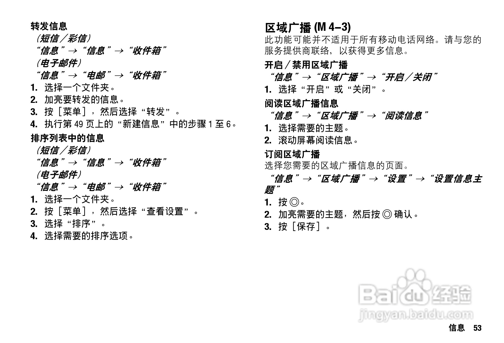 Sharp SH9010C 手机 说明书:[6]