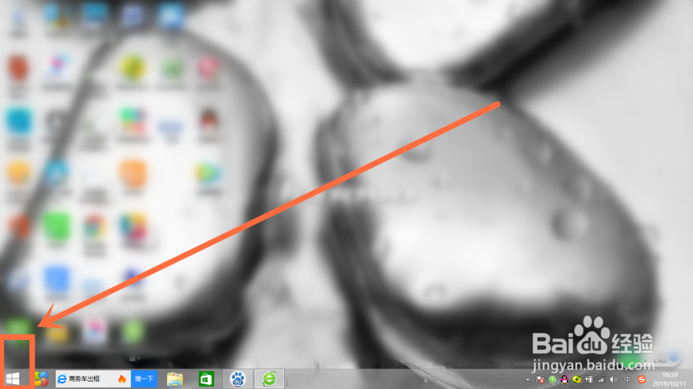 win8.1如何设置锁屏界面