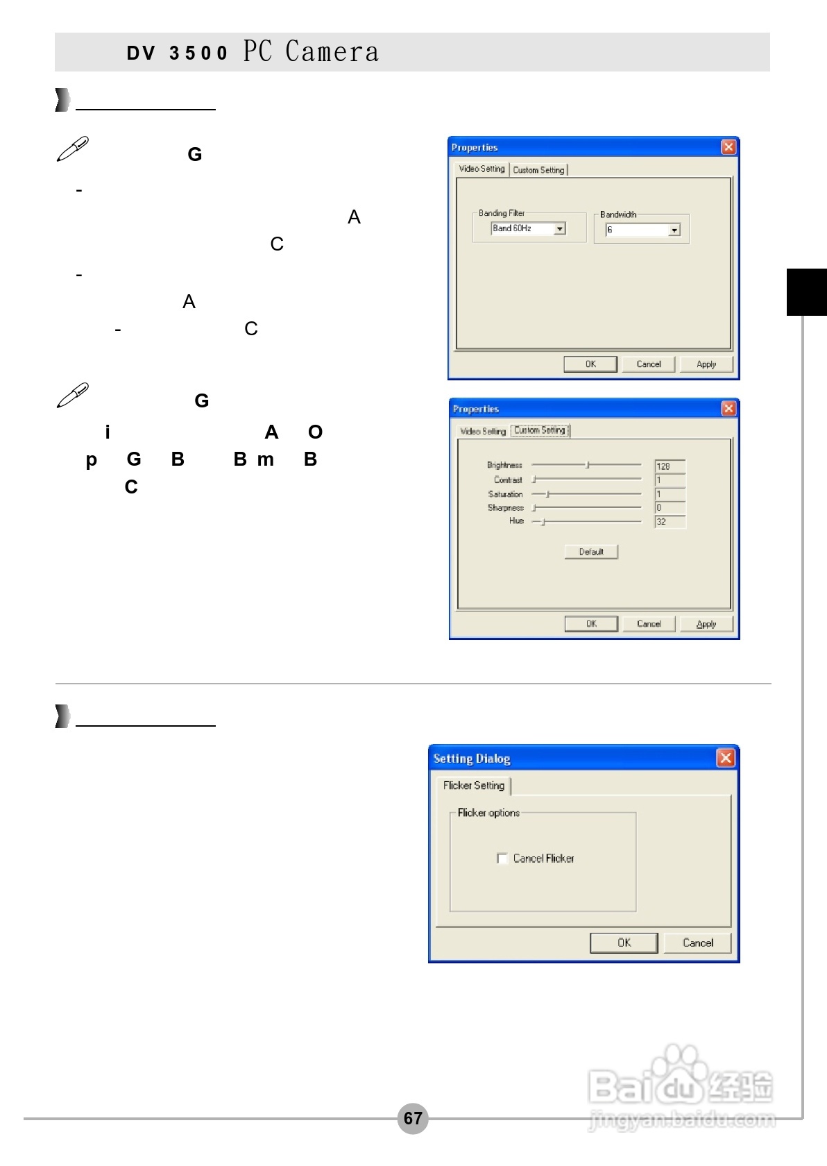 爱普泰克DV6600数码摄像机使用说明书:[7]