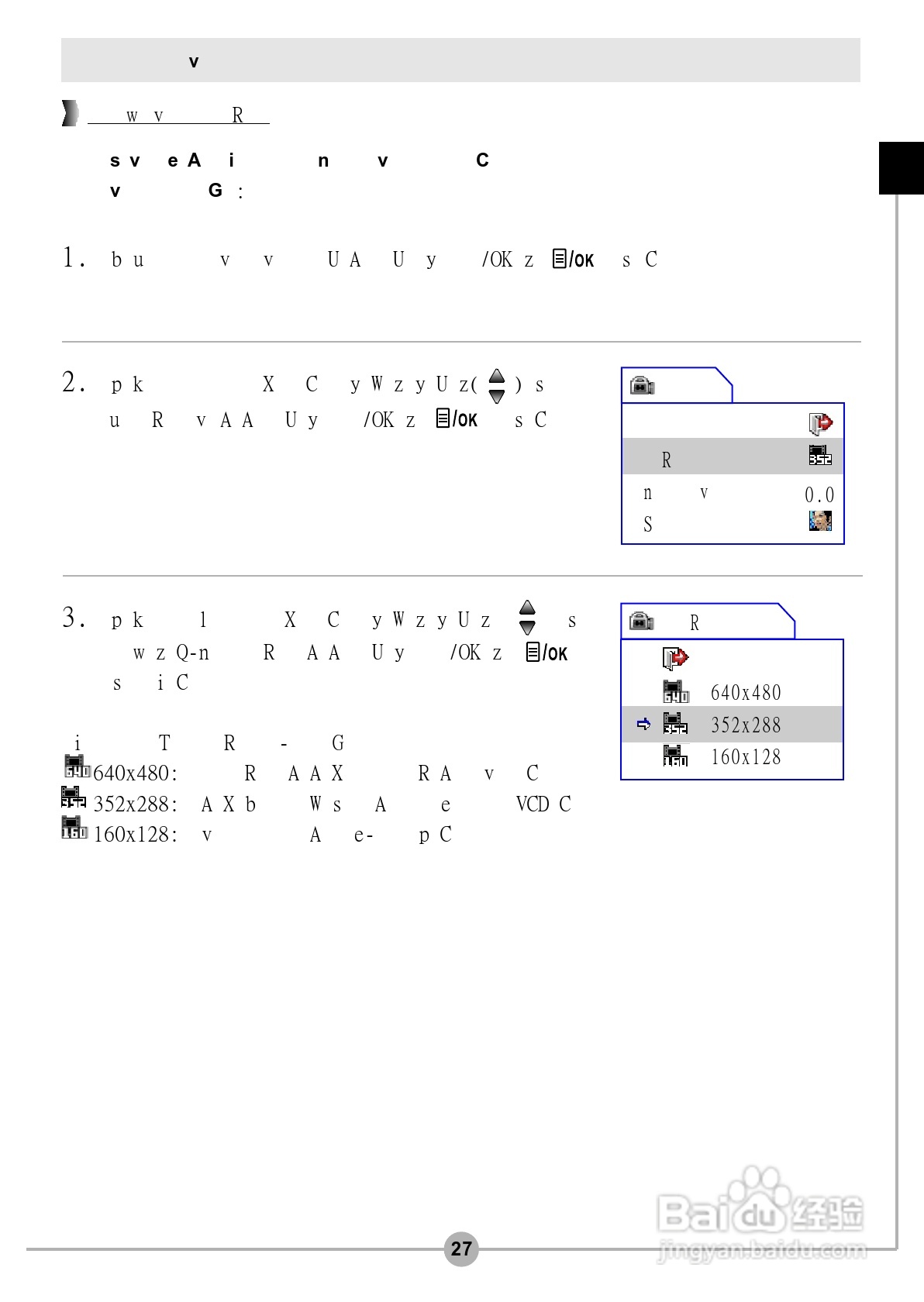 爱普泰克DV6600数码摄像机使用说明书:[3]