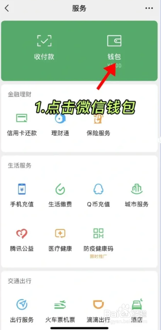 微信怎么关闭自动续费功能