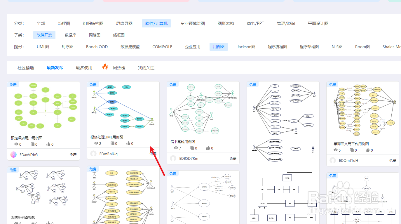 如何用亿图图示绘制一个“报修处理UML用例图”