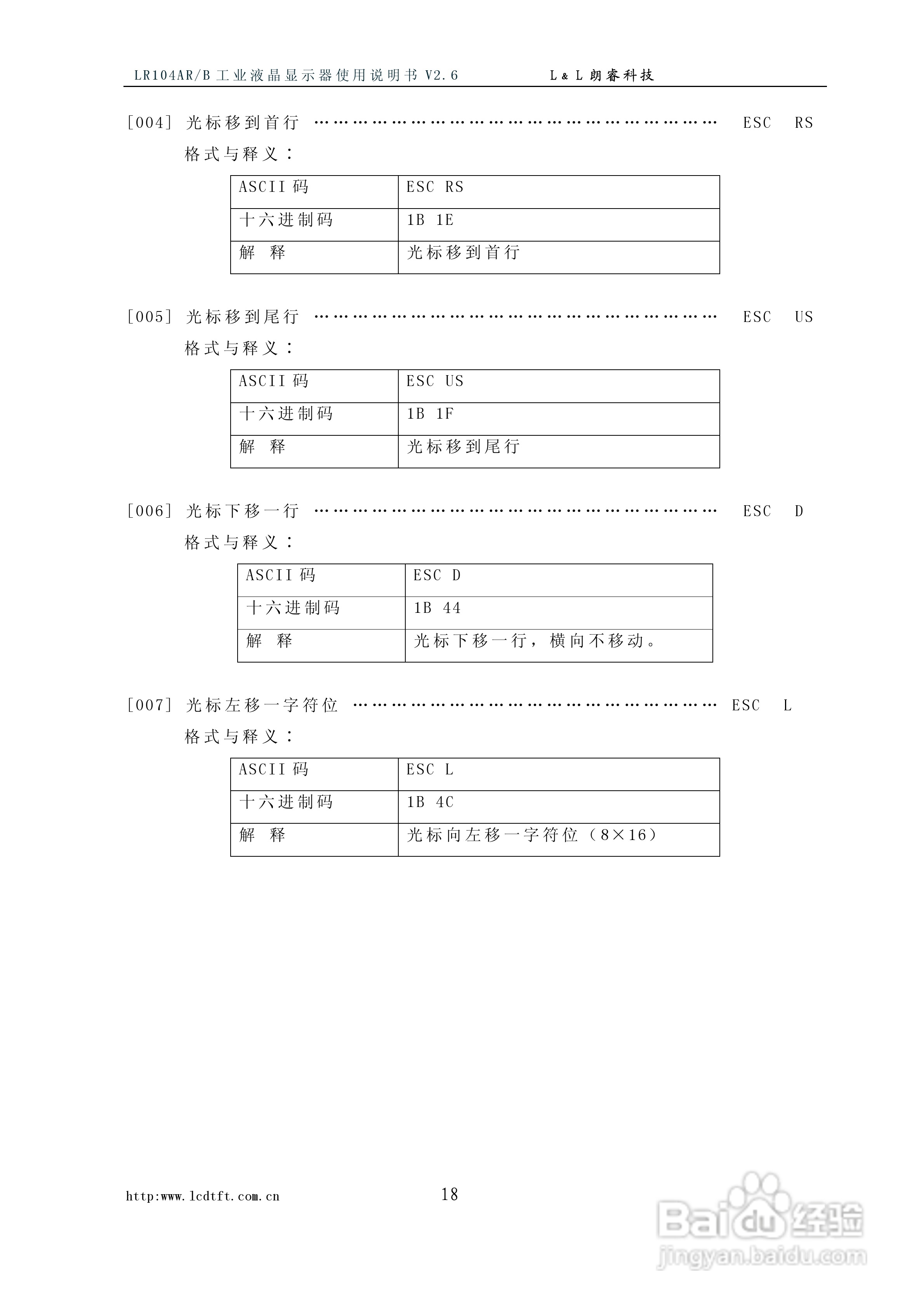 朗瑞LR104AR/B系列彩色工业液晶显示器使用说明书:[2]