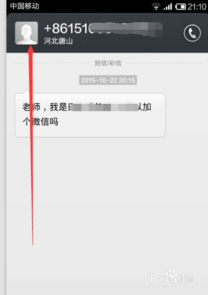 怎样提取手机短信的电话号码并保存到手机？
