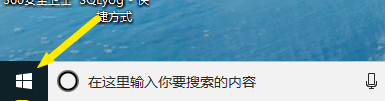 win10系统的电脑如何调节鼠标的移动速度