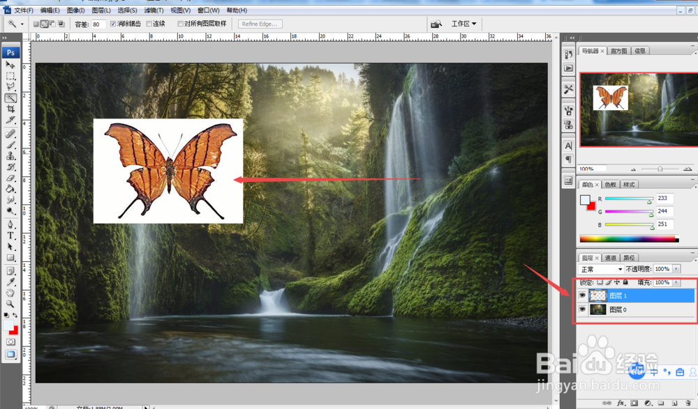 photoshop魔棒工具免费教程