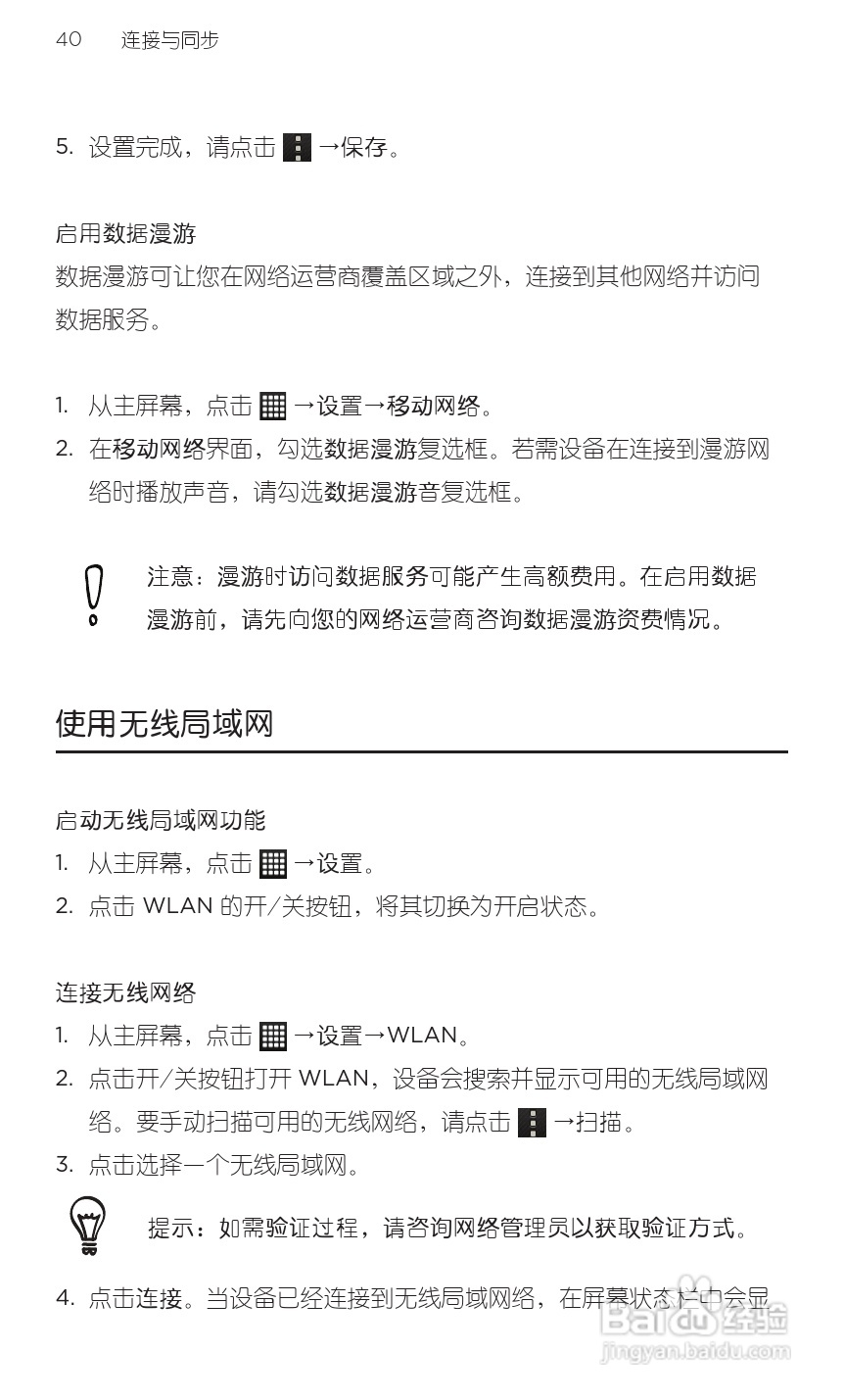 HTC 新渴望VC(Desire VC T328d)手机说明书:[5]