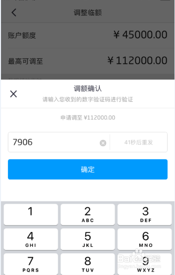 信用卡提额的技巧