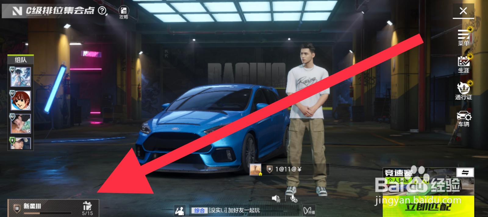 极品飞车货运券怎么获取