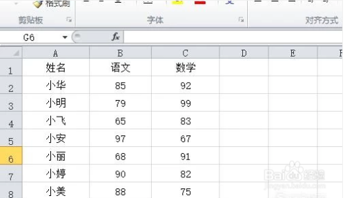 Excel中如何利用图标集让数据更醒目