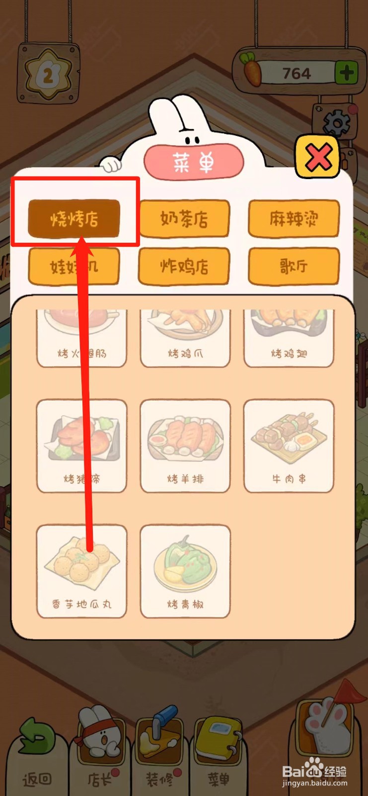 动物夜市怎样查看烤玉米的美食口味
