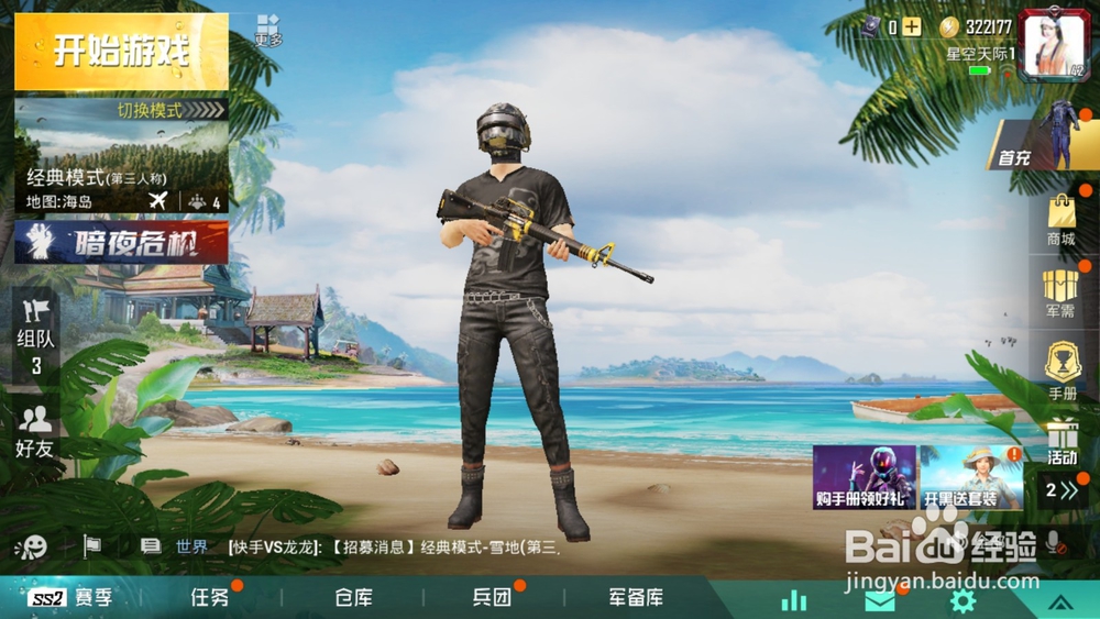 和平精英怎么使用万能标点键