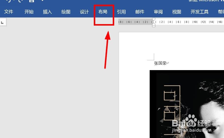 word文档怎么调节页边距？