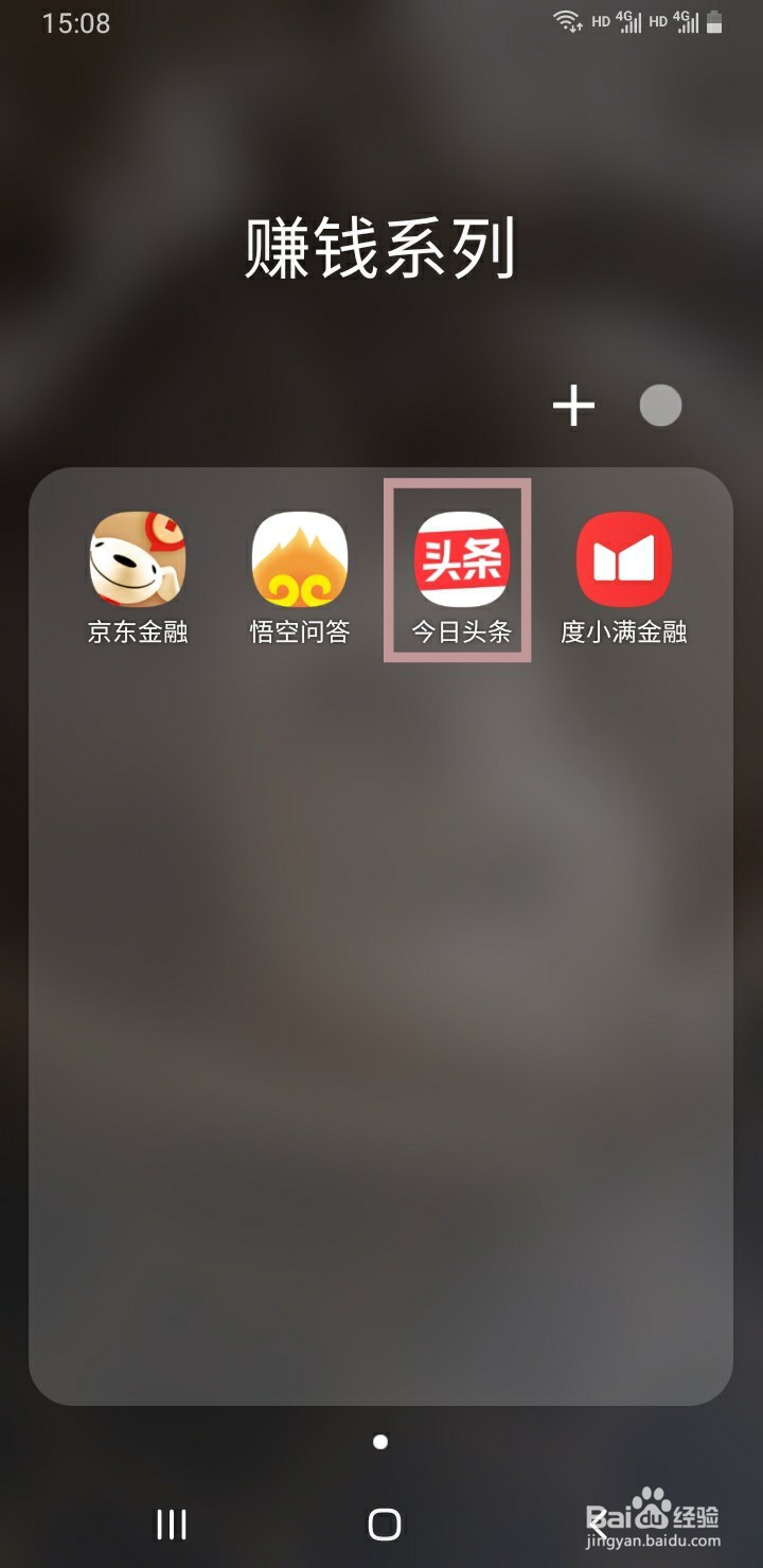 今日头条如何分享自己的名片