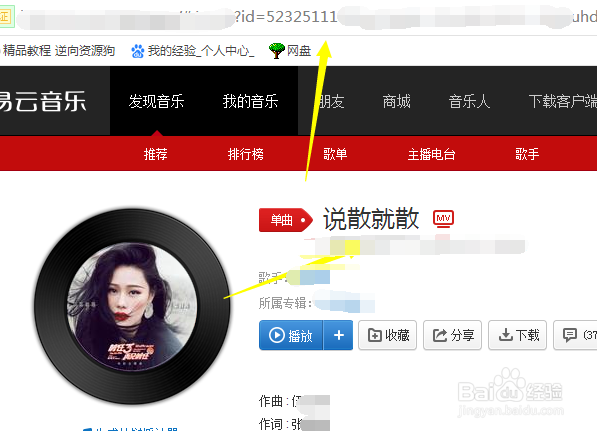 怎么免费下载收费歌曲最新教程