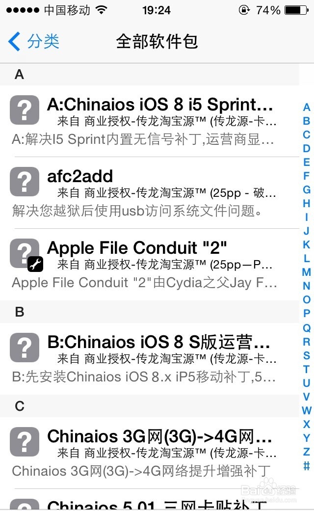 iPhone5 Sprint iOS8.1.3解决电话上网短信教程