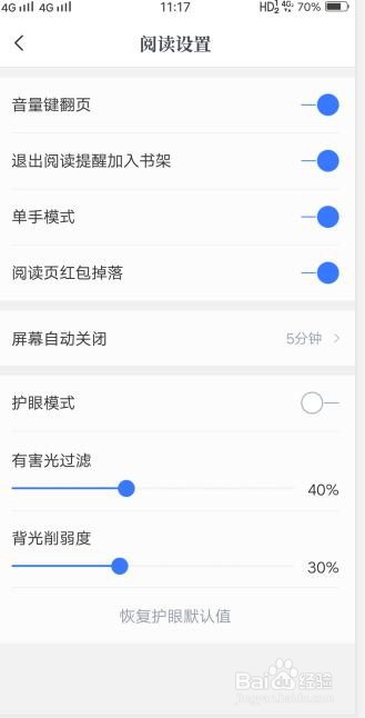 #好久不见#微信阅读怎么样设置单手模式