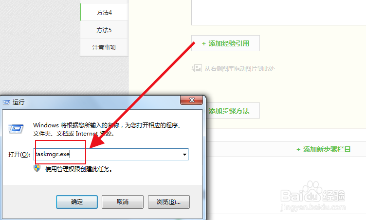 任务管理器怎么打开