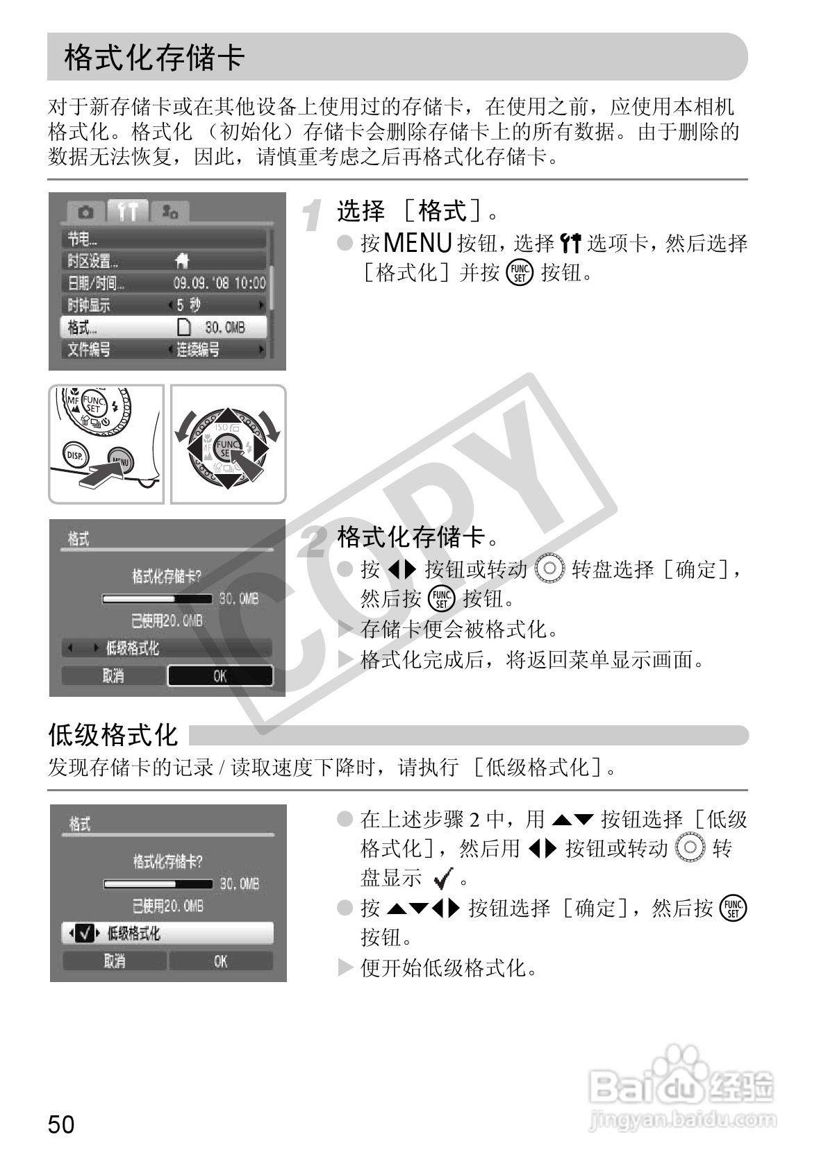 佳能DIGITAL IXUS 980 IS数码相机使用说明书:[5]