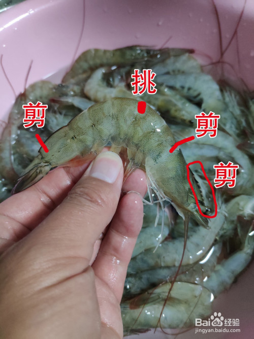 吃大虾怎么挑虾线