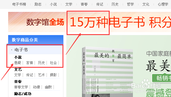 电子书相关：[1]搜索电子书的有效途径