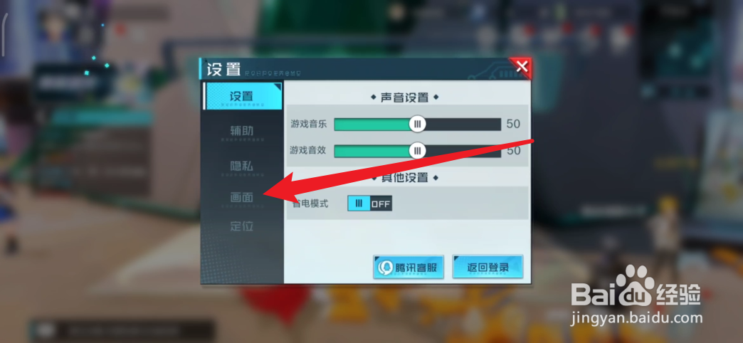 数码宝贝新世纪如何降低同屏人数