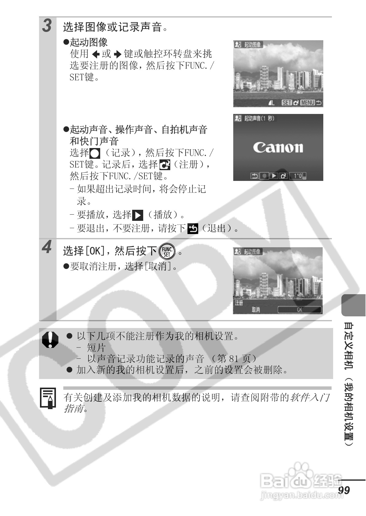 佳能DIGITAL IXUS 65数码相机使用说明书:[11]