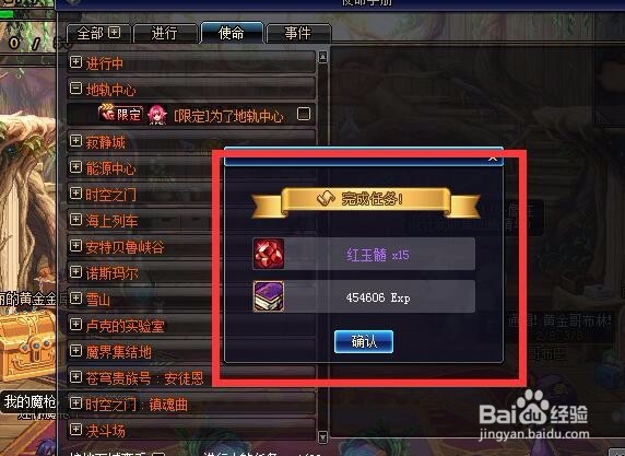 dnf红玉髓怎么来