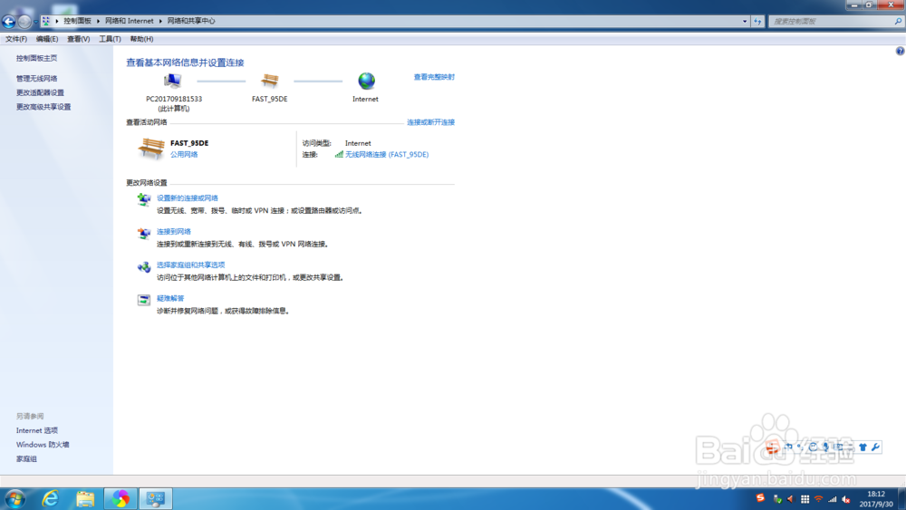 两种方式查看电脑IP地址