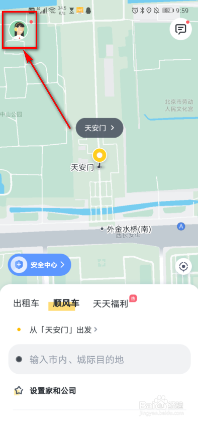 嘀嗒出行 如何设置默认导航