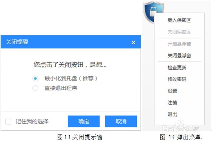 互联网安全优盘介绍及使用方法