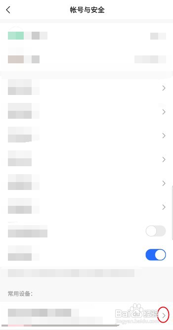 快手极速版常用设备怎样更名