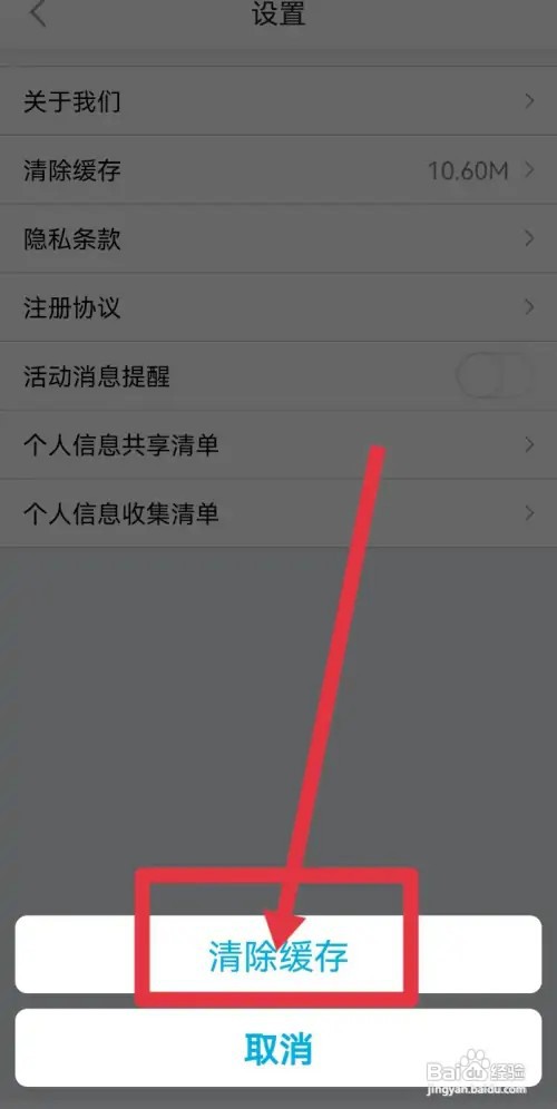 志愿汇怎么操作才能清理缓存