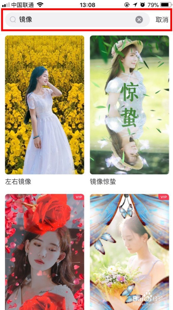 如何制作抖音超火的镜像特效视频