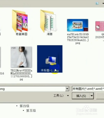 如何在PPT添加LOGO
