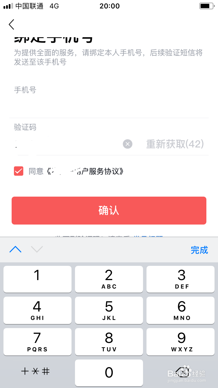 发财中国年活动如何提现，如何提现到银行卡