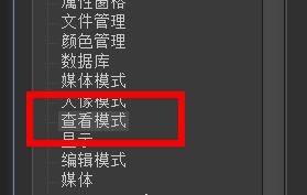 ACDSee全屏幕时隐藏鼠标光标怎样关闭