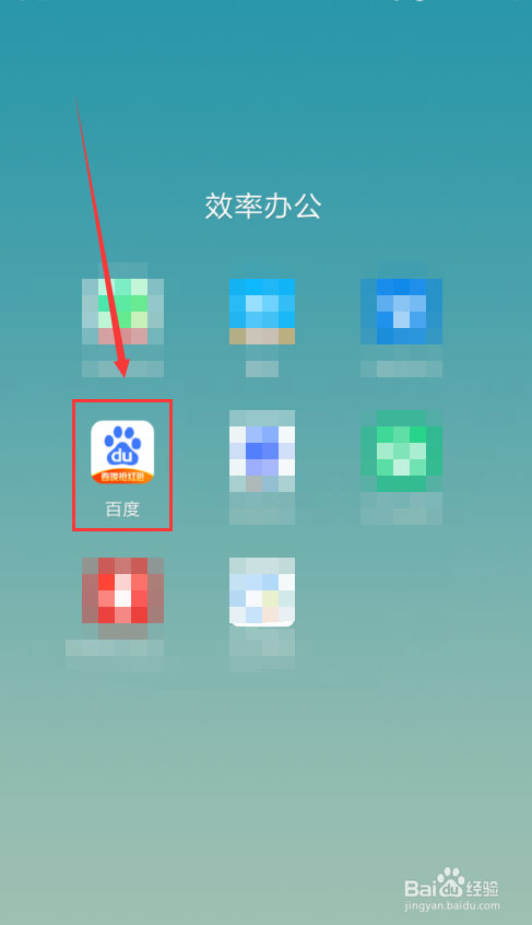 百度App如何查询公积金,登陆公积金中心
